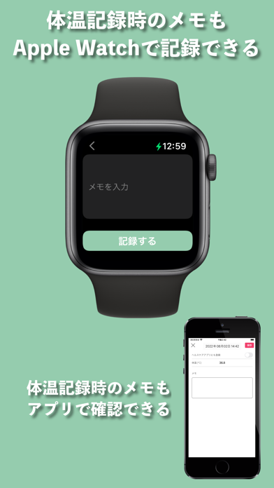 体温記録カレンダー for Watch screenshot1