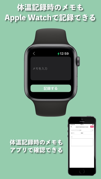 体温記録カレンダー for Watch screenshot-3