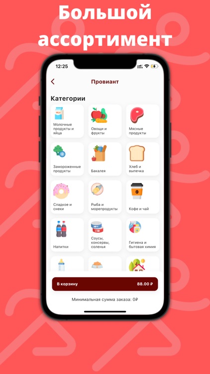Скороход - Доставка screenshot-4