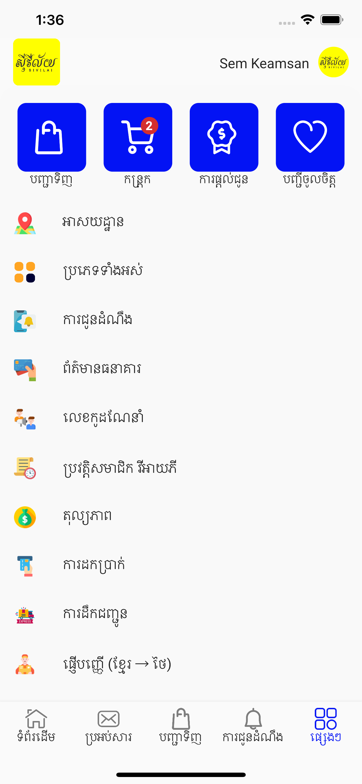 Sivilai