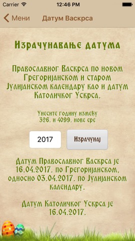 Pravoslavni Kalendarのおすすめ画像3