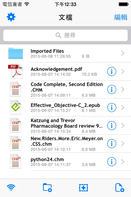 ChmPlus 專業版：CHM/EPUB 閱讀器