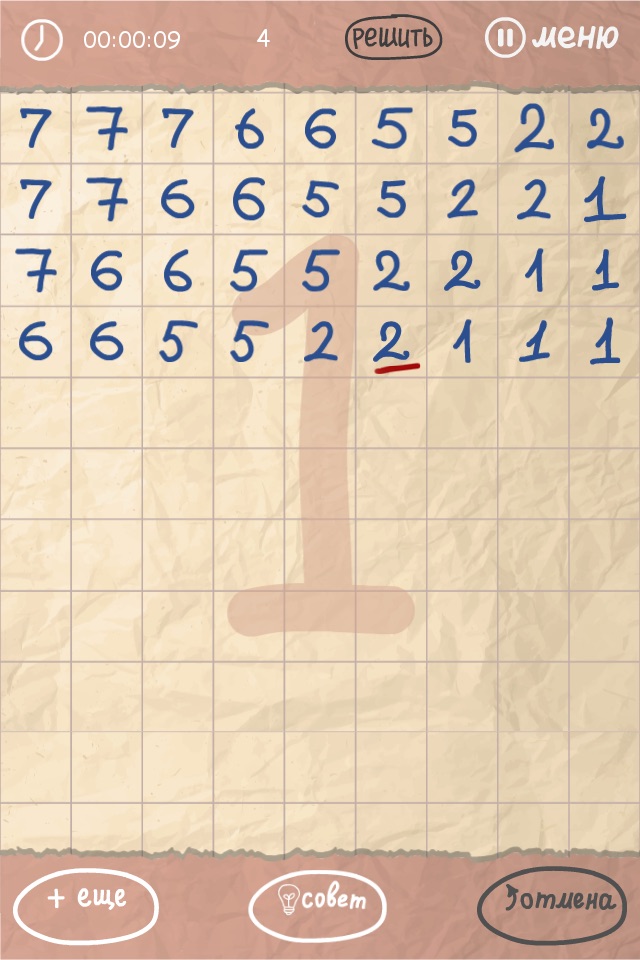 Doodle Numbers Puzzle screenshot 3