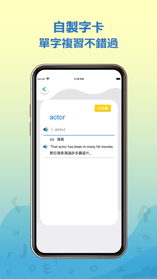 #7. 單字腦中瘋 (iOS) 由: 空中美語