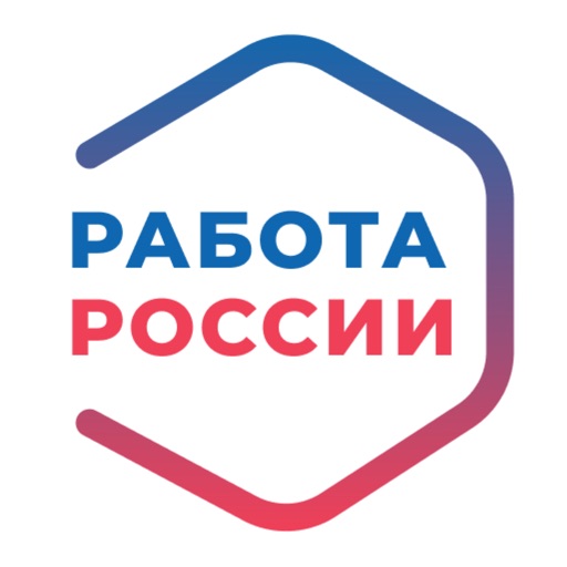 Работа России: вакансии резюме