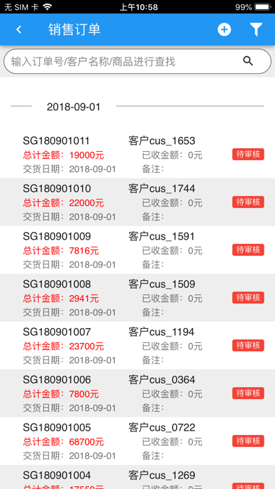 龙嘉Q6 screenshot 3