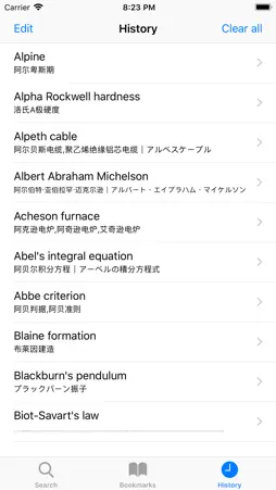 E.J.C Science&Tech Dictionary screenshot 3