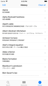 E.J.C Science&Tech Dictionary screenshot