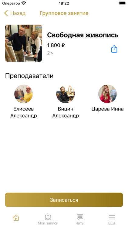 МАРГО - студия живописи screenshot-3
