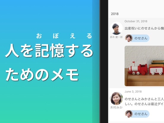 ひと手帳 メモリオ 家族,顧客の住所や誕生日プレゼントの日記のおすすめ画像1