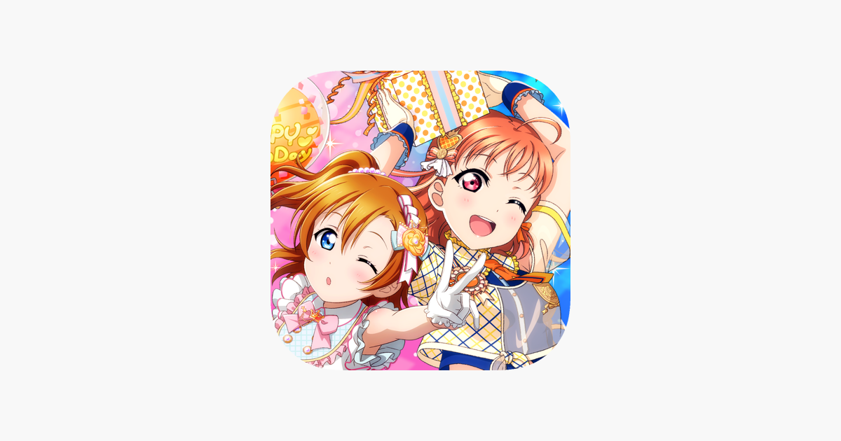 ラブライブ スクールアイドルフェスティバル スクフェス をapp Storeで ラブライブ スクールアイドルフェスティバル スクフェス をapp Storeで