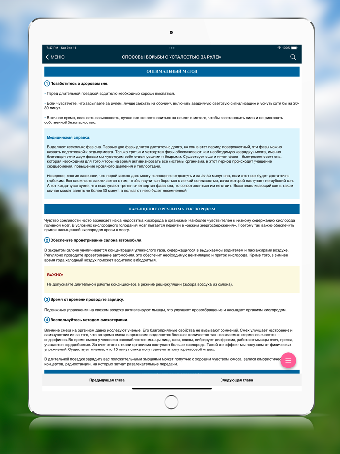 Меддопомога При ДТП