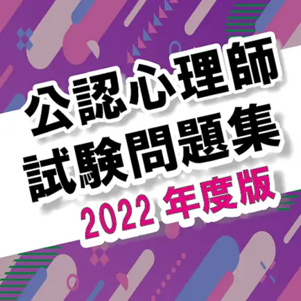 公認心理師試験対策問題集 Читы