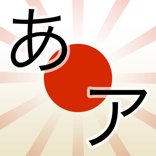 Nihongo no Kana - Apprendre le japonais