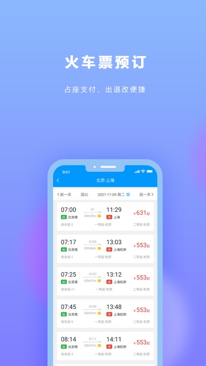 小典商旅 screenshot-3