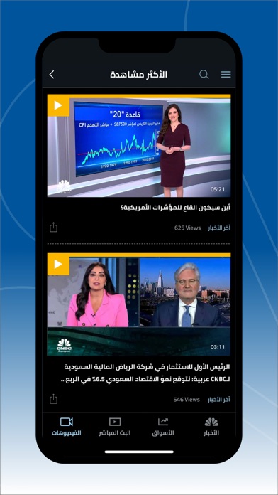 CNBC Arabia screenshot 4
