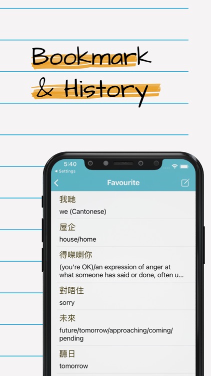 Cantonese English Dictionary + screenshot-3