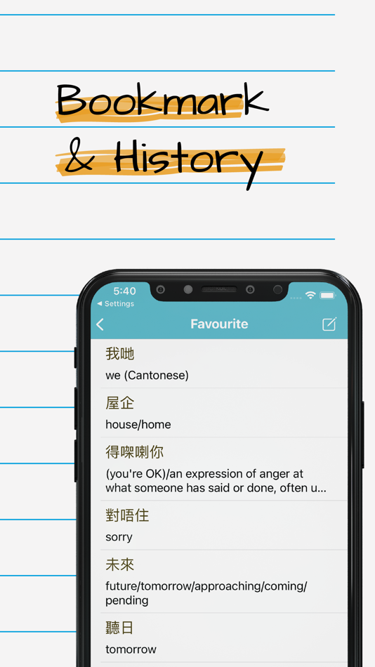 #4. Cantonese English Dictionary + (iOS) By: Sing Fu Chan