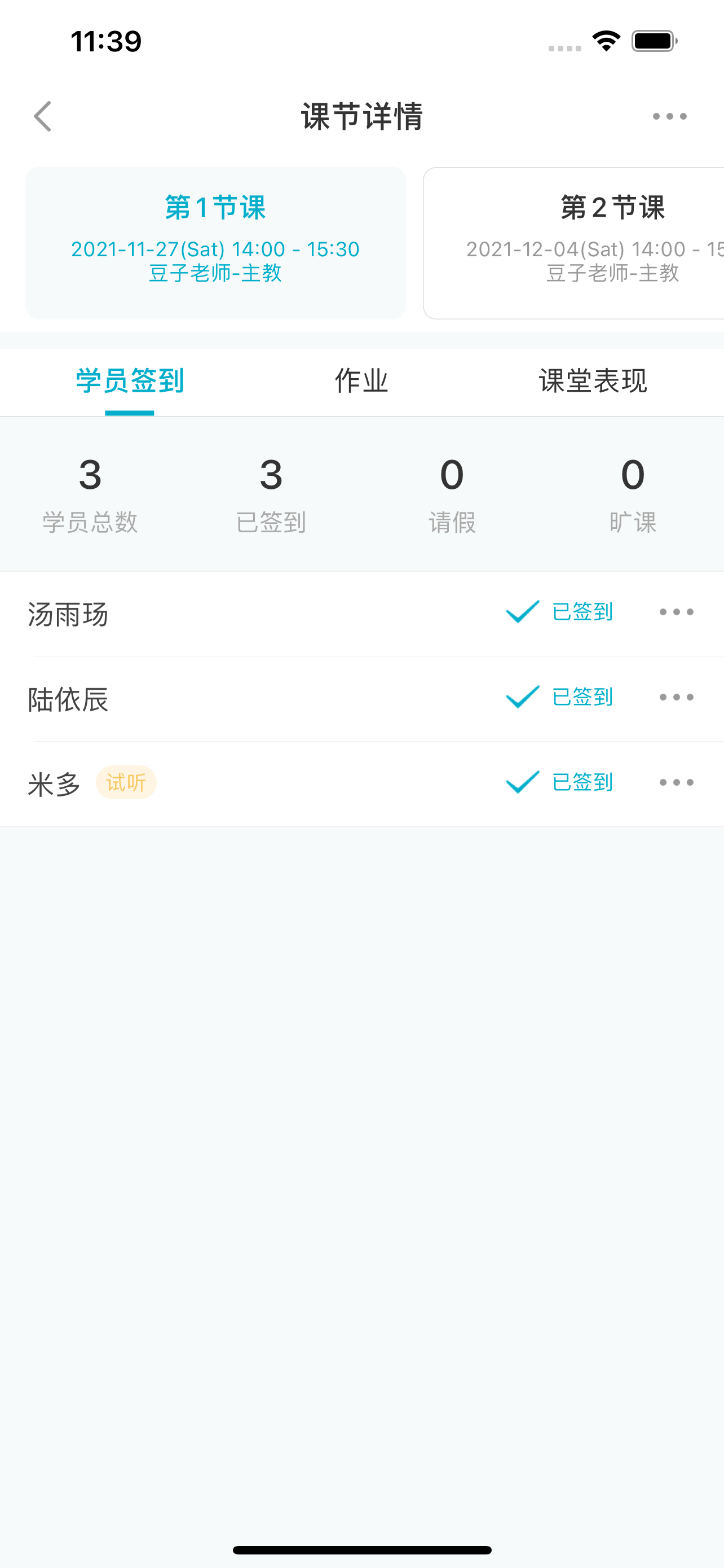 艺年级