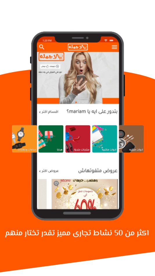 #2. Yalla Gomla - يلا جمله (iOS) 由: Yalla Gomla