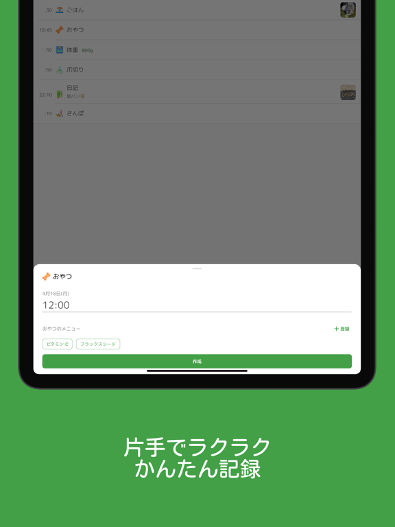 ペットDiary-ペットのための記録アプリのおすすめ画像3