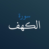 سورة الكهف مع التحريك التلقائي app icon - Book app for iPhone