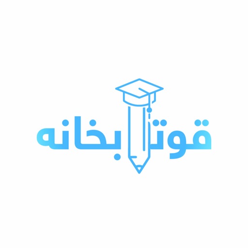 Qutabkhana - AppWisp.com