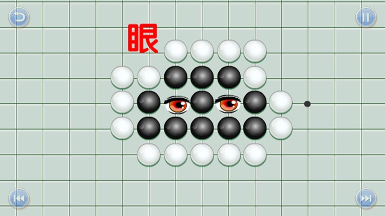 少儿围棋教学系列第四课