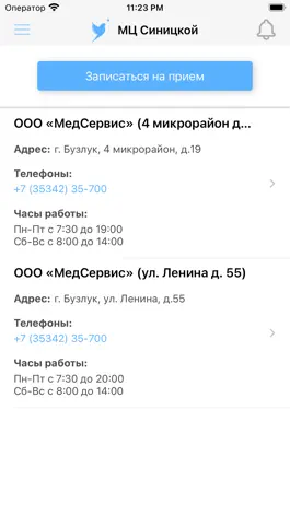 Game screenshot Клиника Синицкой mod apk