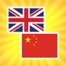 Get English to Chinese Translator. for iOS, iPhone, iPad Aso Report