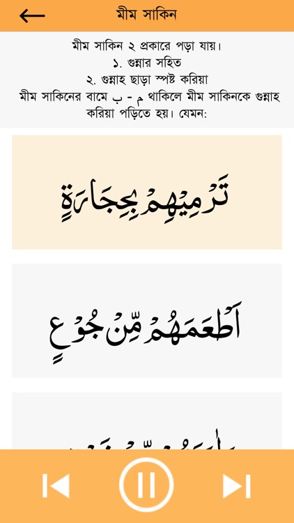 Learn Quran Reading screenshot-9