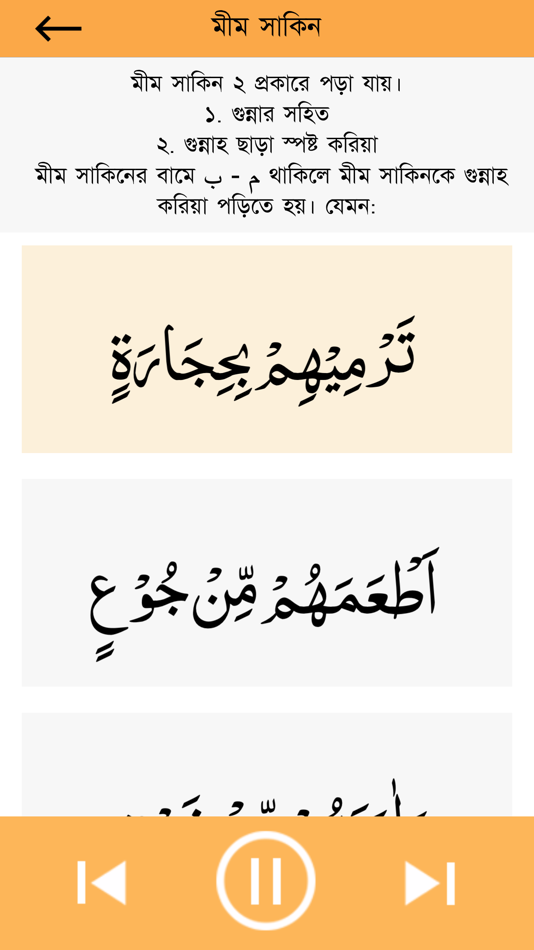 #10. Learn Quran Reading (iOS) 由: TopOfStack Software Limited