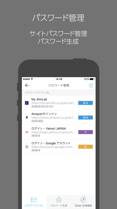 AhnLab V3 Mobileのおすすめ画像2