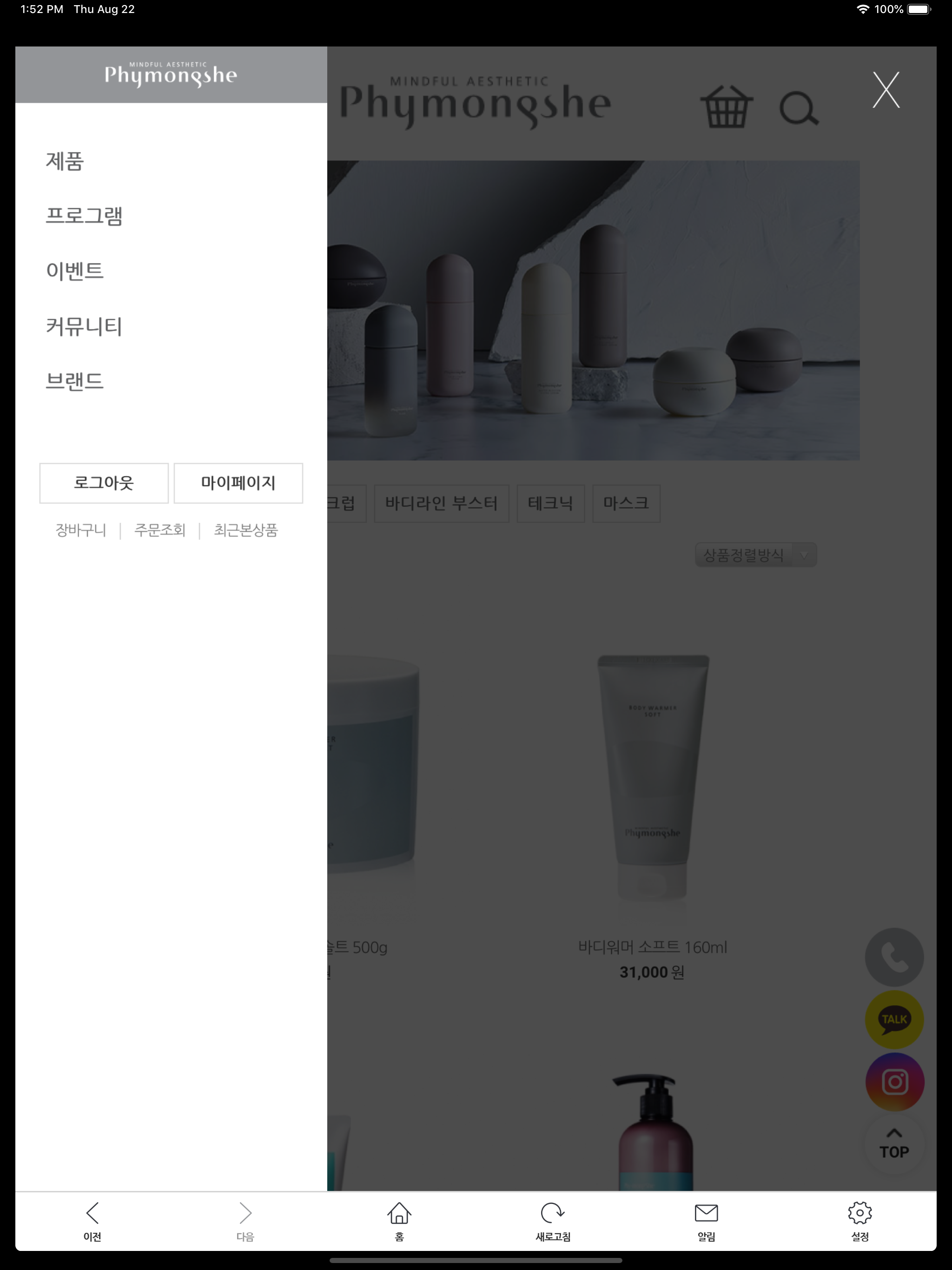 피몽쉐 전문가 몰 screenshot 6