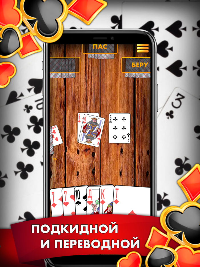 Дурак без интернетa и онлайн