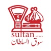Sultan Central Market icon