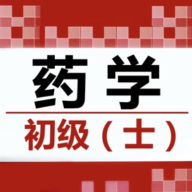 Snímky obrazovky (4) 药士题库 2024最新
