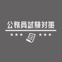 公務員試験の教養試験問題集