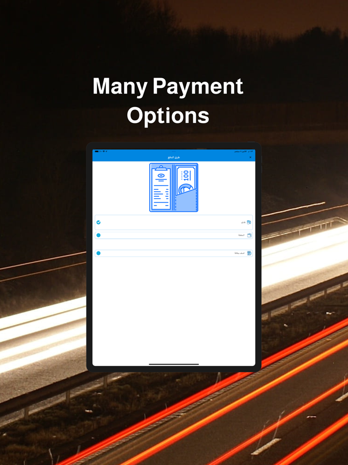 TOO Passenger - توو الراكب