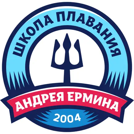 Школа плавания Андрея Ермина Читы