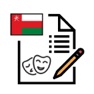 Get Culture of Oman Exam for iOS, iPhone, iPad Aso Report