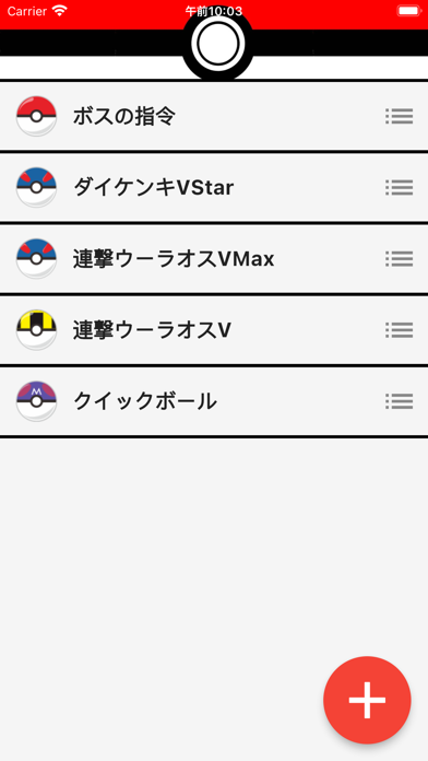 ポケカショップのおすすめ画像1