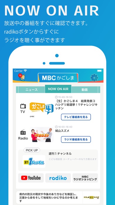 MBCアプリ screenshot1