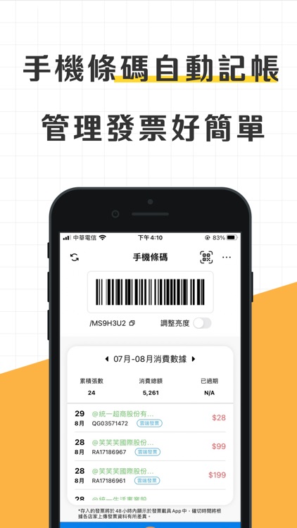 存錢管家記帳通 screenshot-3