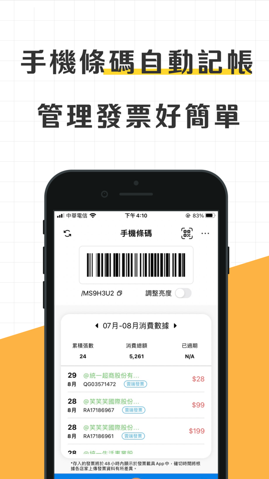 #4. 存錢管家記帳通 (iOS) 由: CWMoney.NET