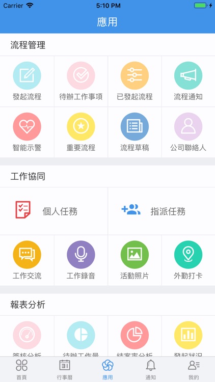 漢鐘行動導航 screenshot-3