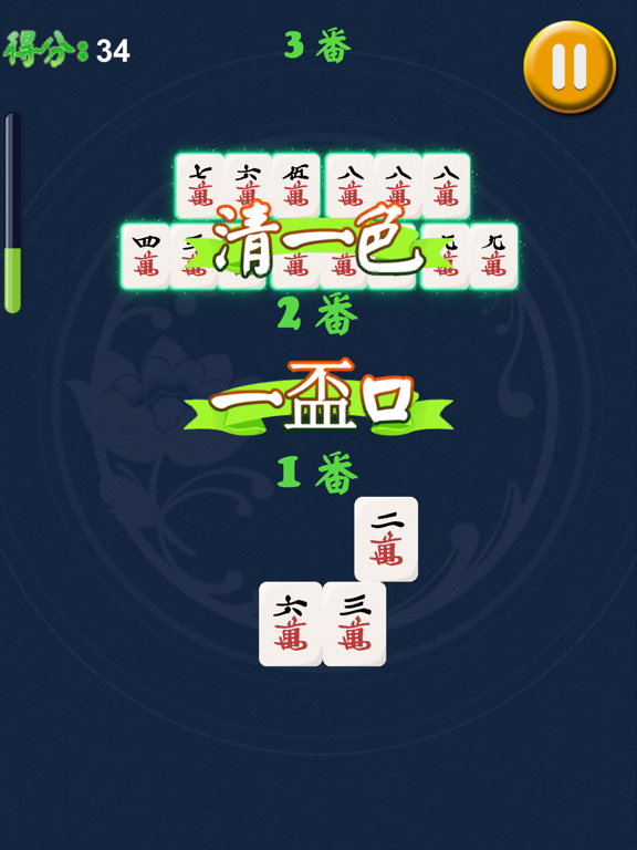 Screenshot #5 pour 人人都会打麻将