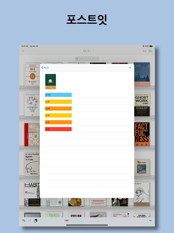 산책 내가 산 책들