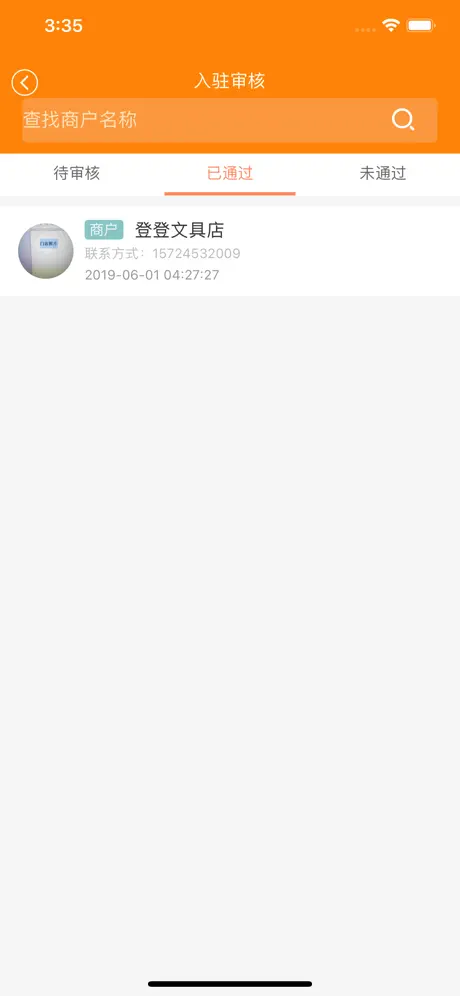 融丰e惠客服