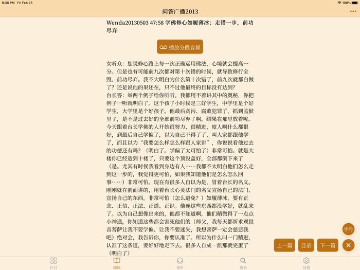 Citta 离线版 - 心灵法门